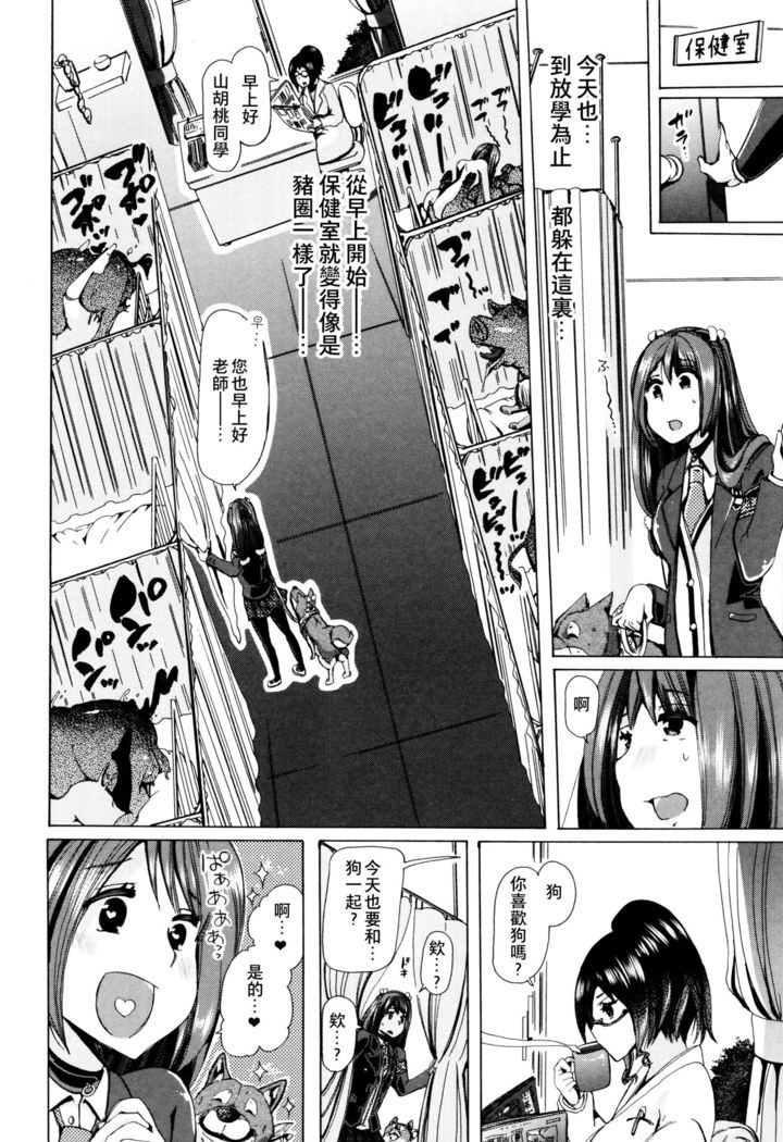 Juukan Kyoushitsu -Seitokai Yamakurumi-san-