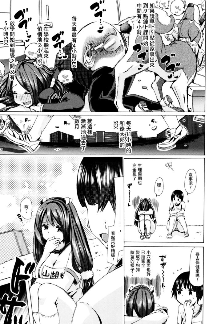 Juukan Kyoushitsu -Seitokai Yamakurumi-san-