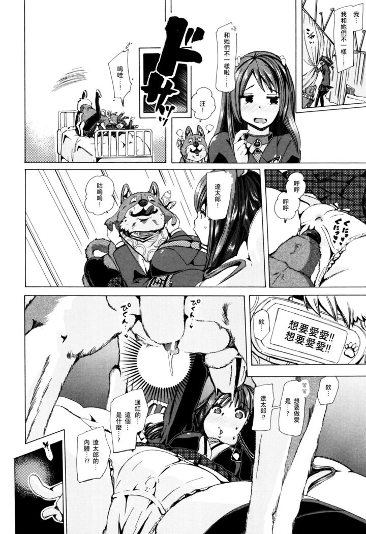 Juukan Kyoushitsu -Seitokai Yamakurumi-san-