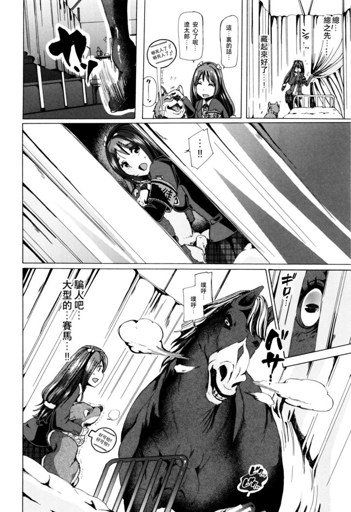 Juukan Kyoushitsu -Seitokai Yamakurumi-san-