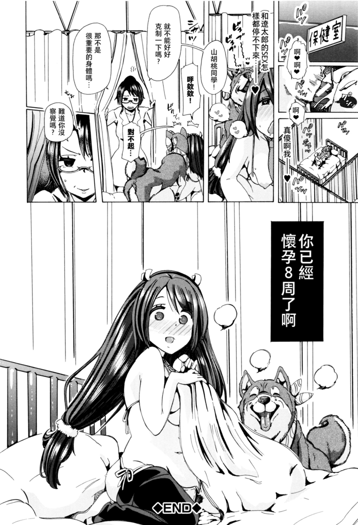 Juukan Kyoushitsu -Seitokai Yamakurumi-san-
