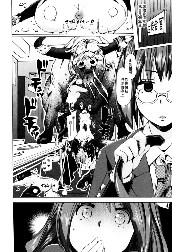 Juukan Kyoushitsu -Seitokai Yamakurumi-san-