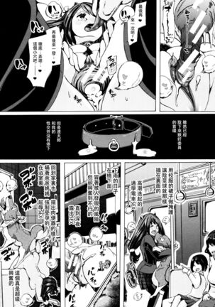 Juukan Kyoushitsu -Seitokai Yamakurumi-san- Page #26
