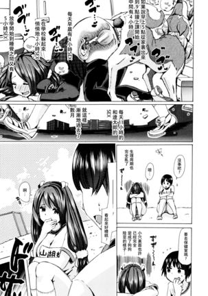 Juukan Kyoushitsu -Seitokai Yamakurumi-san- Page #27