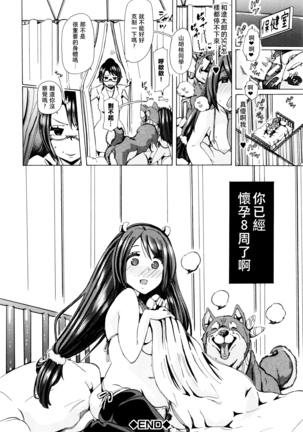 Juukan Kyoushitsu -Seitokai Yamakurumi-san- Page #28