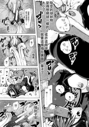 Juukan Kyoushitsu -Seitokai Yamakurumi-san- Page #17