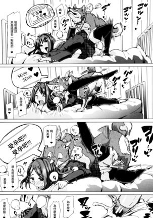 Juukan Kyoushitsu -Seitokai Yamakurumi-san- Page #15