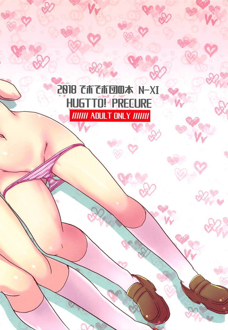 HUGtto! Pajama Party