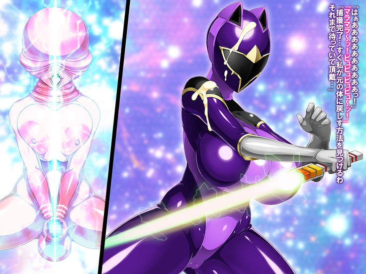進化戦隊エヴォリュージャー 女王怪人マラクイーン誕生