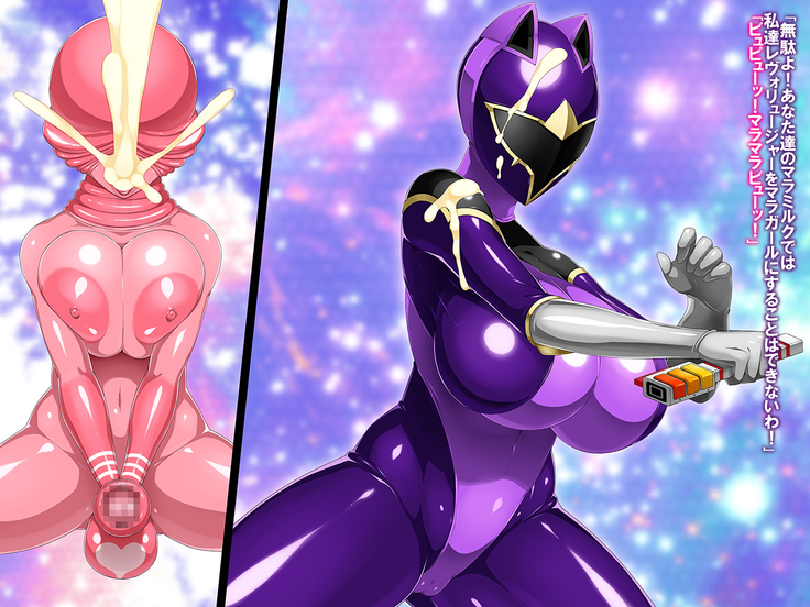 進化戦隊エヴォリュージャー 女王怪人マラクイーン誕生