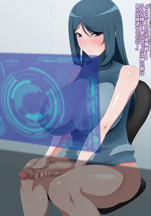 進化戦隊エヴォリュージャー 女王怪人マラクイーン誕生 Page #124