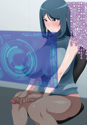 進化戦隊エヴォリュージャー 女王怪人マラクイーン誕生 Page #98