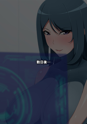 進化戦隊エヴォリュージャー 女王怪人マラクイーン誕生 Page #95