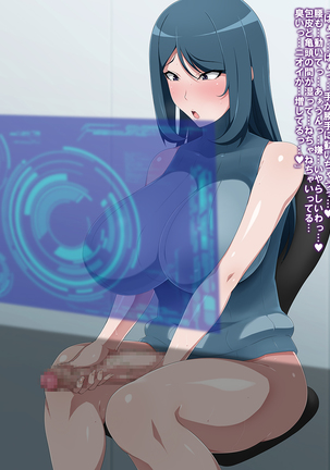 進化戦隊エヴォリュージャー 女王怪人マラクイーン誕生 Page #101