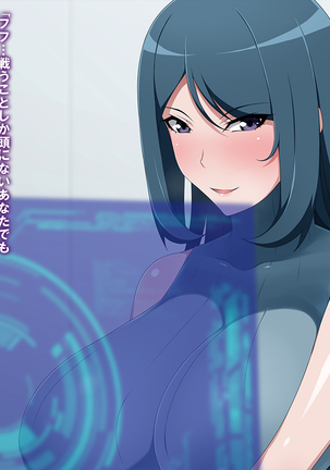 進化戦隊エヴォリュージャー 女王怪人マラクイーン誕生 Page #96