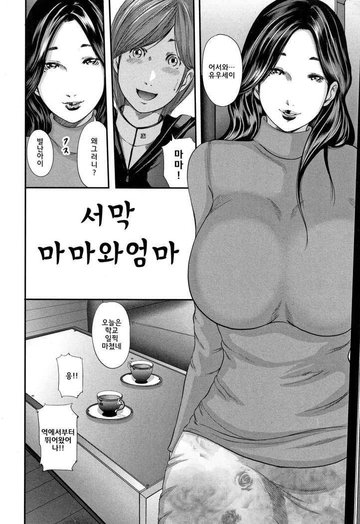 Soukan no Replica - Replica of Mother l 상간 레플리카