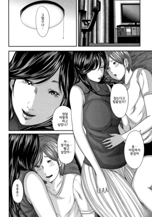 Soukan no Replica - Replica of Mother l 상간 레플리카 Page #110