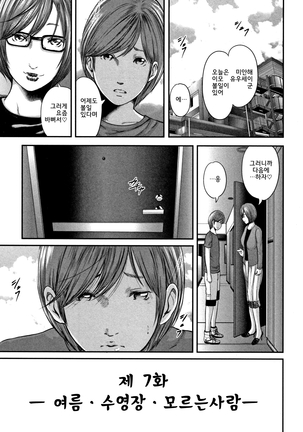 Soukan no Replica - Replica of Mother l 상간 레플리카 Page #171