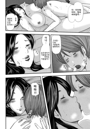 Soukan no Replica - Replica of Mother l 상간 레플리카 Page #26