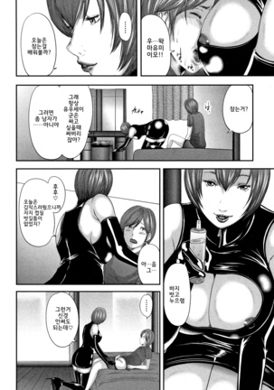 Soukan no Replica - Replica of Mother l 상간 레플리카 Page #138