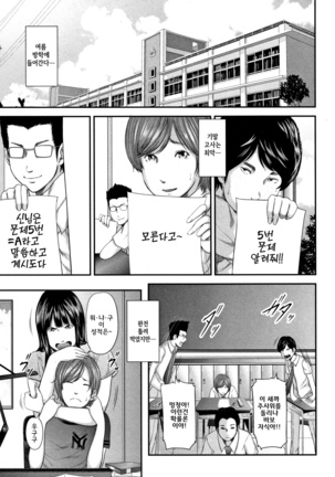 Soukan no Replica - Replica of Mother l 상간 레플리카 Page #147