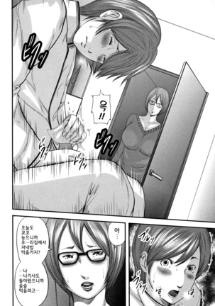 Soukan no Replica - Replica of Mother l 상간 레플리카 Page #38