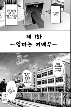 Soukan no Replica - Replica of Mother l 상간 레플리카 Page #33