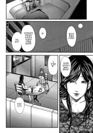 Soukan no Replica - Replica of Mother l 상간 레플리카 Page #158