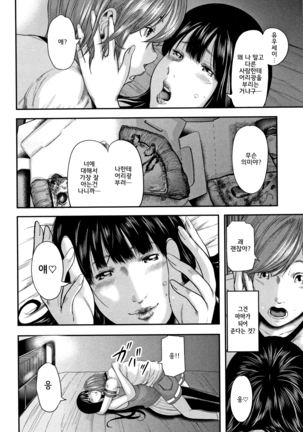 Soukan no Replica - Replica of Mother l 상간 레플리카 Page #200