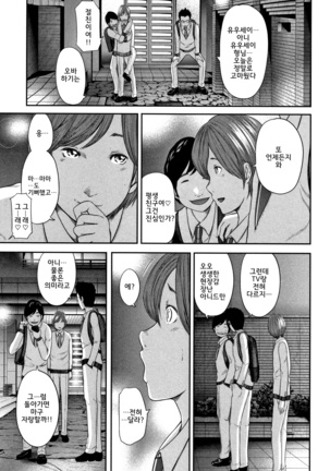 Soukan no Replica - Replica of Mother l 상간 레플리카 Page #107