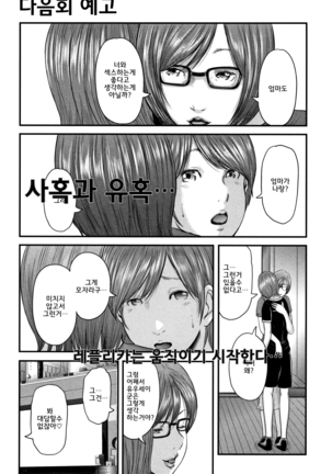 Soukan no Replica - Replica of Mother l 상간 레플리카 Page #217