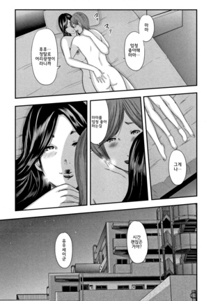 Soukan no Replica - Replica of Mother l 상간 레플리카 Page #27