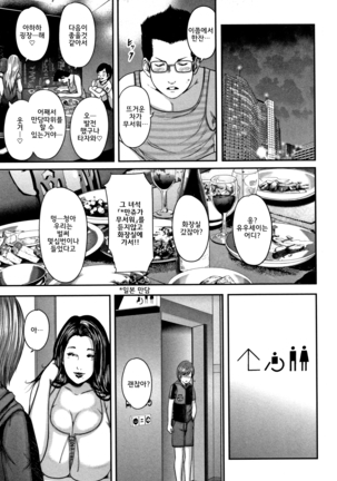 Soukan no Replica - Replica of Mother l 상간 레플리카 Page #177