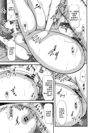 Soukan no Replica - Replica of Mother l 상간 레플리카 Page #163