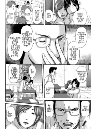 Soukan no Replica - Replica of Mother l 상간 레플리카 Page #34