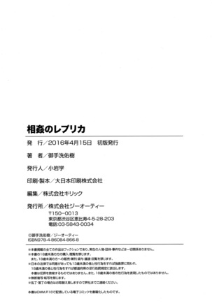 Soukan no Replica - Replica of Mother l 상간 레플리카 Page #218