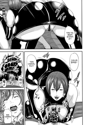 Soukan no Replica - Replica of Mother l 상간 레플리카 Page #143