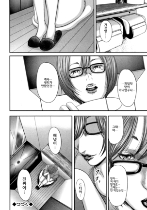 Soukan no Replica - Replica of Mother l 상간 레플리카 Page #170