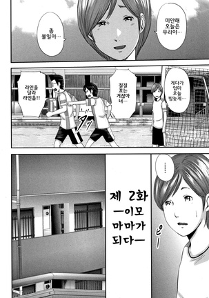 Soukan no Replica - Replica of Mother l 상간 레플리카 Page #56