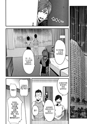 Soukan no Replica - Replica of Mother l 상간 레플리카 Page #190