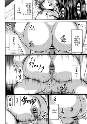 Soukan no Replica - Replica of Mother l 상간 레플리카 Page #184