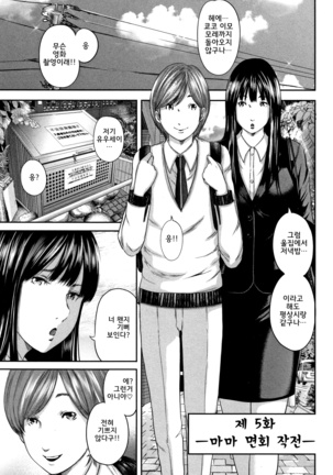 Soukan no Replica - Replica of Mother l 상간 레플리카 Page #101