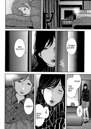 Soukan no Replica - Replica of Mother l 상간 레플리카 Page #98