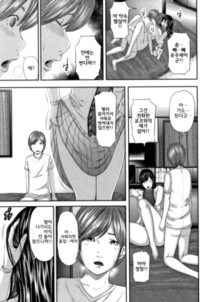 Soukan no Replica - Replica of Mother l 상간 레플리카 Page #127