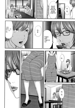 Soukan no Replica - Replica of Mother l 상간 레플리카 Page #130