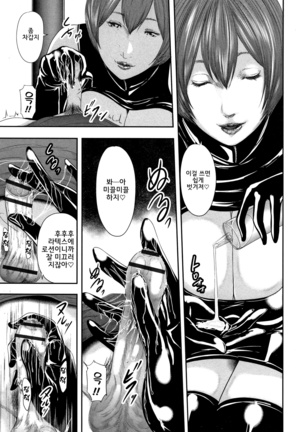 Soukan no Replica - Replica of Mother l 상간 레플리카 Page #139