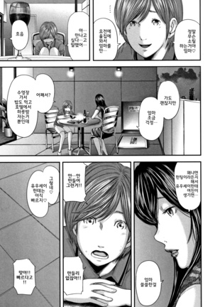 Soukan no Replica - Replica of Mother l 상간 레플리카 Page #159