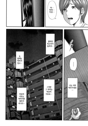 Soukan no Replica - Replica of Mother l 상간 레플리카 Page #128