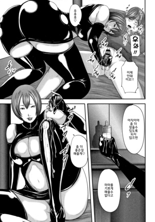 Soukan no Replica - Replica of Mother l 상간 레플리카 Page #141