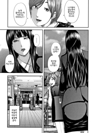 Soukan no Replica - Replica of Mother l 상간 레플리카 Page #103